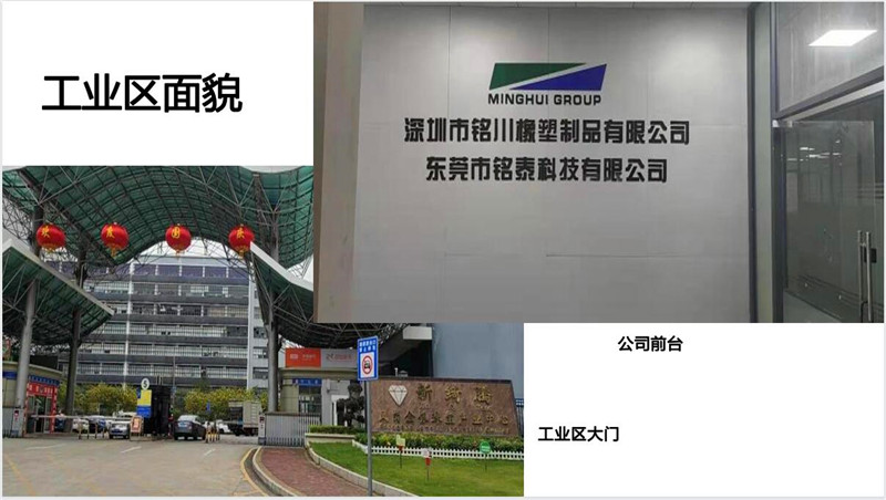 热烈庆祝东莞市铭泰科技有限公司在凤岗成立！
